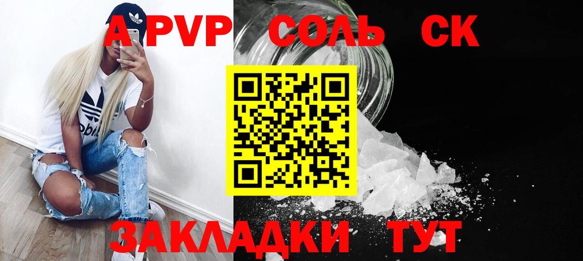 Alpha-PVP СК КРИС Ростов Великий