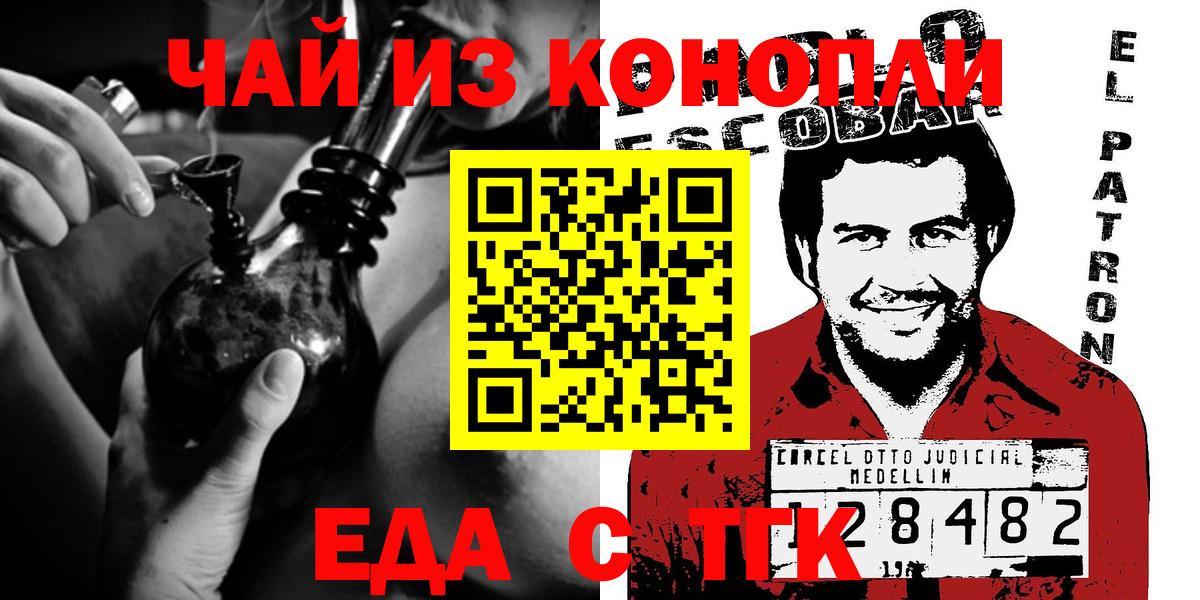 Canna-Cookies конопля  Вход с VPN  Ростов Великий 