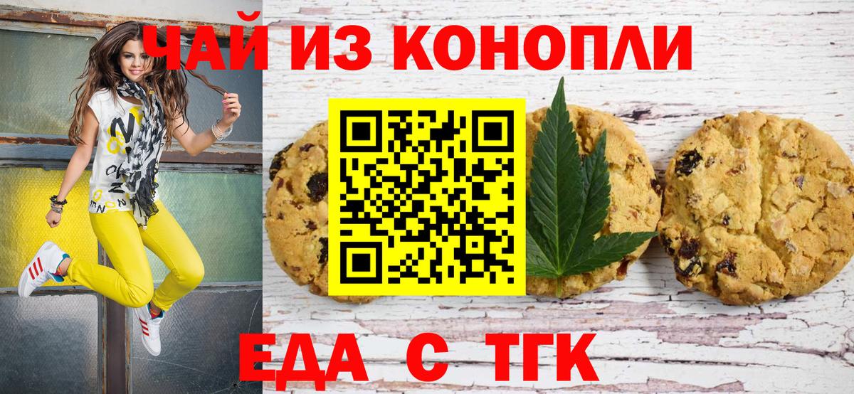 Canna-Cookies конопля Ростов Великий