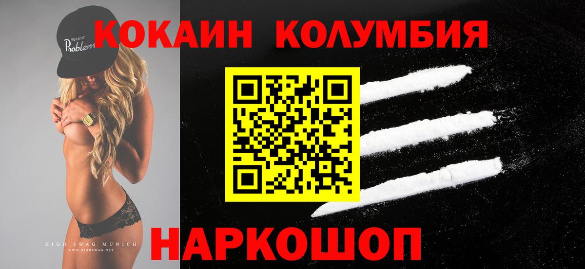 Cocaine VHQ  КОКАИН Fish Scale  Вход с VPN  COCAIN  наркошоп  Ростов Великий 