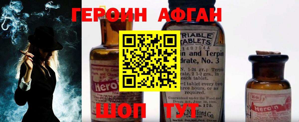 Героин  Вход с VPN  Ростов Великий  ГЕРОИН Heroin 