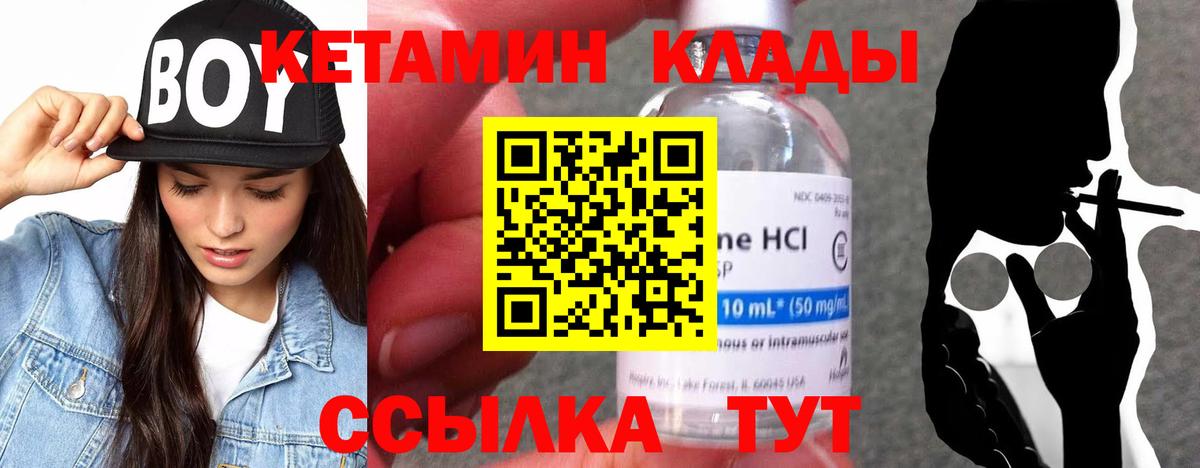 Ростов Великий  КЕТАМИН VHQ  КЕТАМИН VHQ  Вход с VPN 