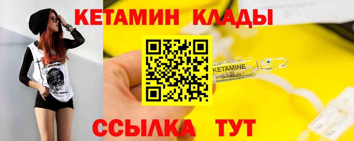 Кетамин ketamine Ростов Великий