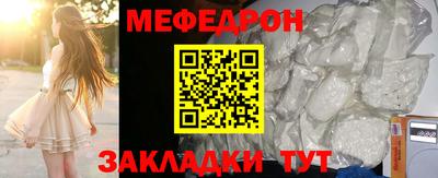 мефедрон VHQ Будённовск