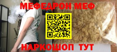 мефедрон VHQ Будённовск