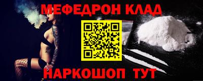 мефедрон VHQ Будённовск