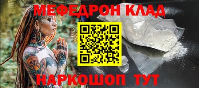 мефедрон VHQ Будённовск