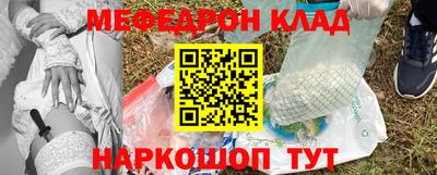 мефедрон VHQ Будённовск