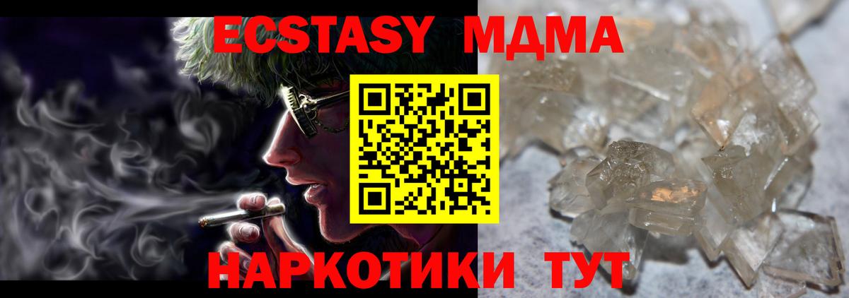 МДМА Molly  MDMA кристаллы  Вход с VPN  Ростов Великий 