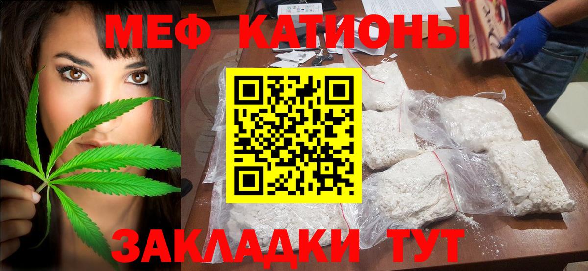 МЯУ-МЯУ  Мефедрон 4 MMC  Вход с VPN  Ростов Великий  Меф мяу мяу  Мефедрон 