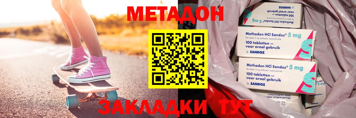 Ростов Великий  МЕТАДОН белоснежный  Вход с VPN 