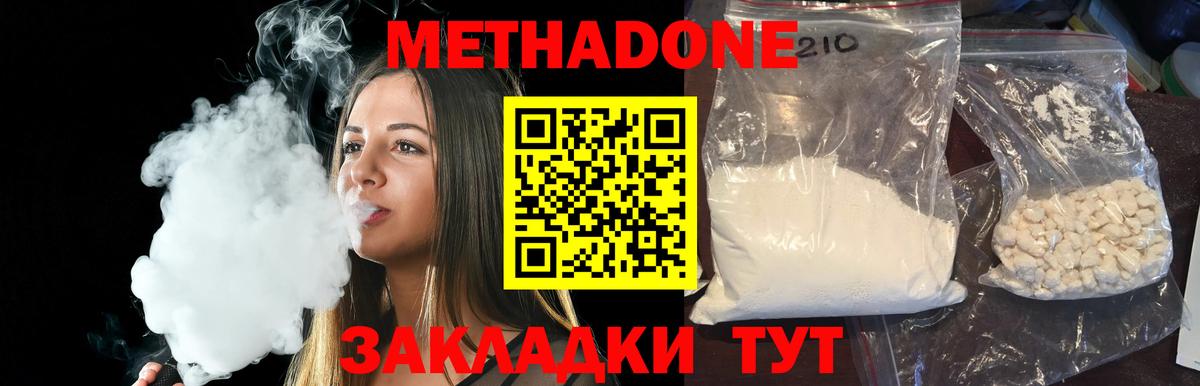 МЕТАДОН кристалл Ростов Великий