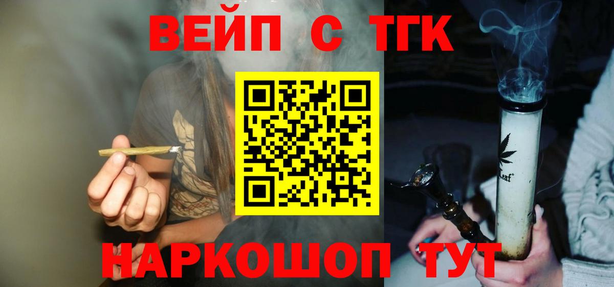 Дистиллят ТГК концентрат  ТГК концентрат  Вход с VPN  Ростов Великий 